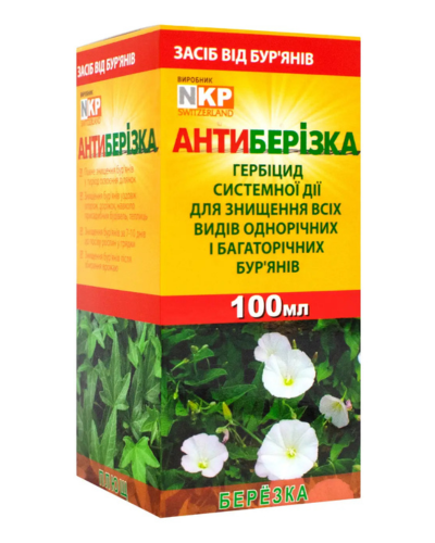 Антиберезка, 100мл (гербицид сплошного действия)