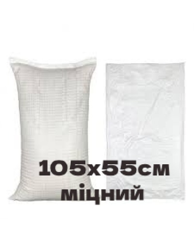 Мешок хозяйственный 105х55см плотность 62г