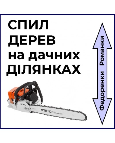 Услуги покоса травы