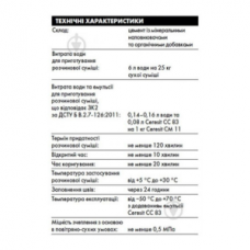 Клей для плитки СМ-11, фасовка 25кг