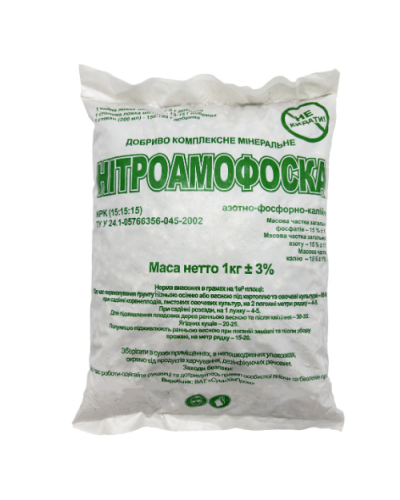 Азофоска (нитроаммофоска), 0.9кг