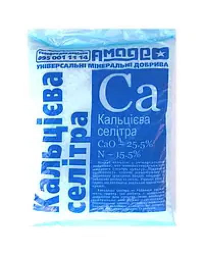 Кальциевая селитра, 0.9кг
