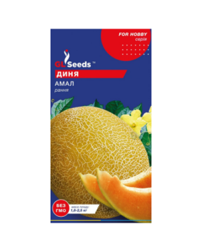 Семена Дыни Амал (1г)