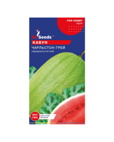 Семена арбуза Чарльстон Грей (1г)