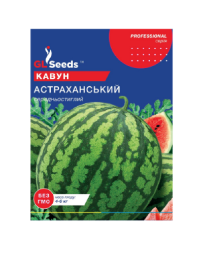 Семена арбуза Астраханский (10г)