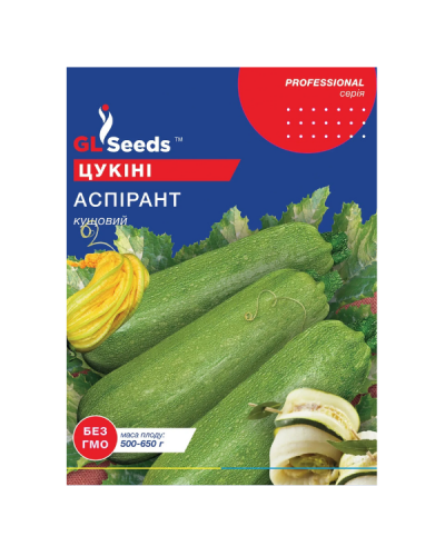 Семена Кабачка-цукини Аспирант (15г)
