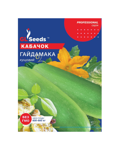 Семена Кабачка Гайдамака (15г)
