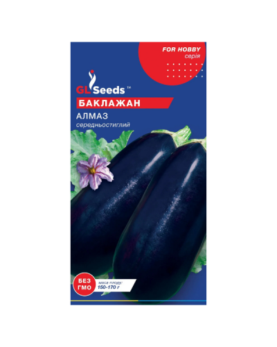 Семена Баклажана Алмаз (0.3г)