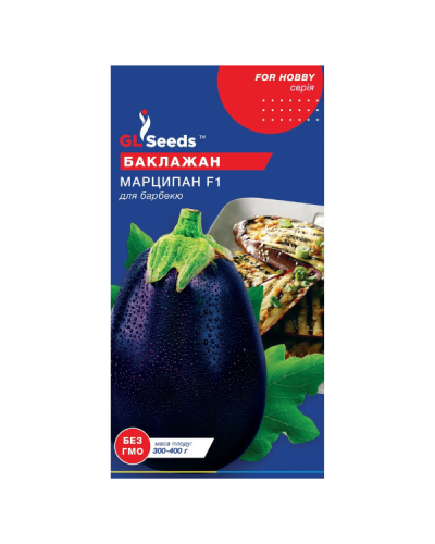 Семена Баклажана Марципан (0.25г)