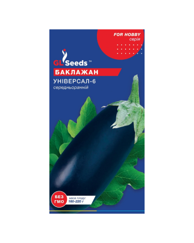 Семена Баклажана Универсал-6 (0.3г)