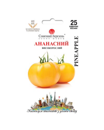Томат Ананасный 25 шт