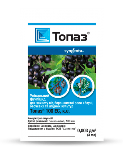 Фунгицид Топаз 3 мл, Syngenta