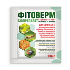 Биоинсектицид Фитоверм, 10мл