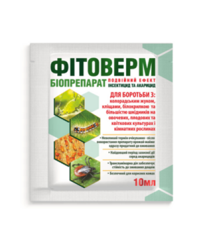 Биоинсектицид Фитоверм, 10мл