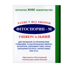Биофунгицид Фитоспорин-М, 10г