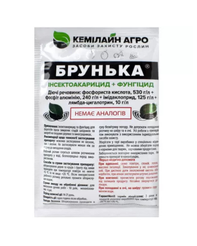 Фунгицид Брунька, 20мл