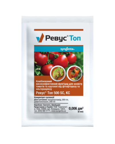 Фунгицид Ревус Топ 6мл, Syngenta