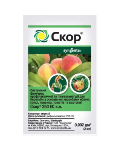 Фунгицид Скор 2мл, Syngenta