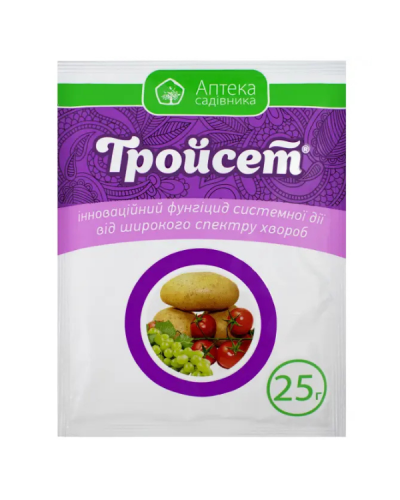 Фунгицид Тройсет, 25г