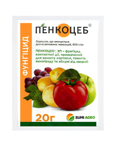 Фунгицид Пенкоцеб, 20г