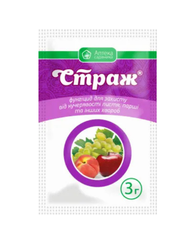 Фунгицид Страж, 3г