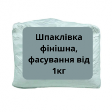 Шпаклевка финишная, фасовка от 1кг