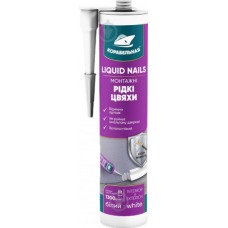 Жидкие гвозди монтажные LIQUID NAILS ТМ Корабельная (440Г)