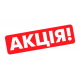 РАСПРОДАЖИ АКЦИИ