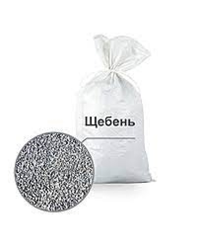 Щебень в мешках Зубок фракция 5-10 (от ведра)